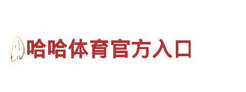 领先创意行销公司——宜昌博奥体育发展有限公司怎么样专业服务
